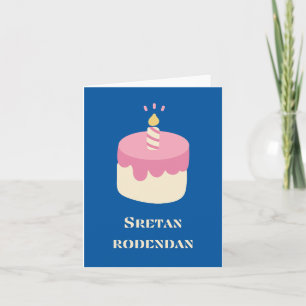 Sretan rođendan, Croatian Happy Birthday Card
