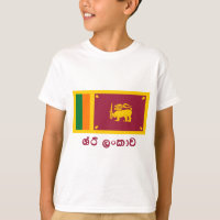 Sri Lanka Flag with Name in Sinhalese