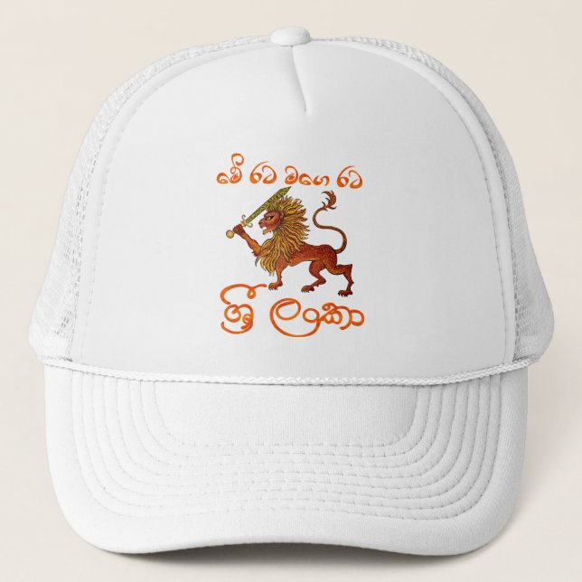 Sri Lanka Lion Trucker Hat (Front)