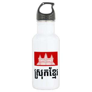 Srok Khmer 532 Ml Water Bottle