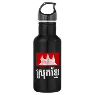 Srok Khmer 532 Ml Water Bottle