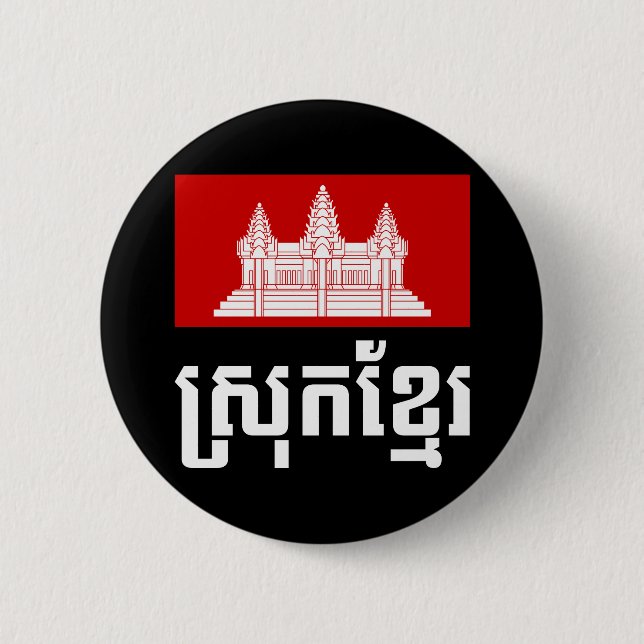 Srok Khmer 6 Cm Round Badge (Front)