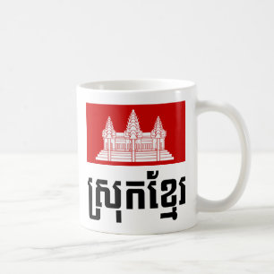 Srok Khmer Coffee Mug