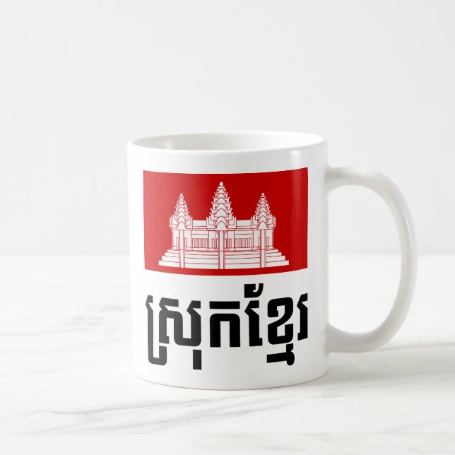Srok Khmer Coffee Mug (Right)