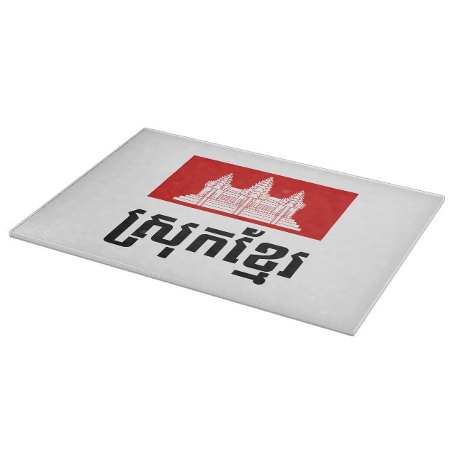 Srok Khmer Cutting Board (Corner)