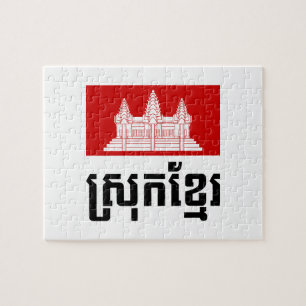 Srok Khmer Jigsaw Puzzle