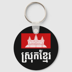 Srok Khmer Key Ring