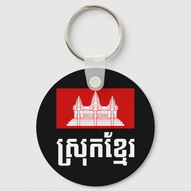 Srok Khmer Key Ring (Front)