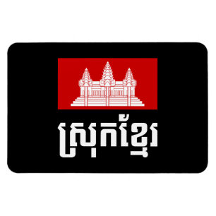 Srok Khmer Magnet