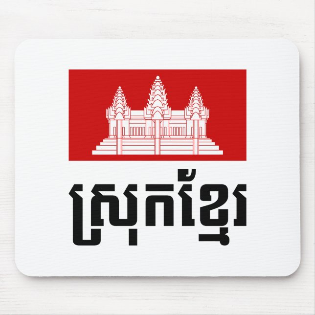 Srok Khmer Mouse Mat (Front)