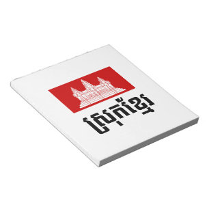 Srok Khmer Notepad