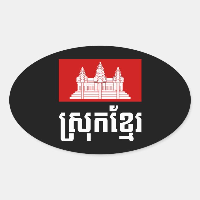 Srok Khmer Oval Sticker (Front)