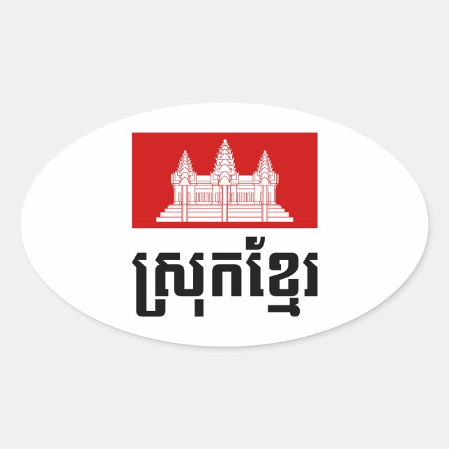 Srok Khmer Oval Sticker (Front)