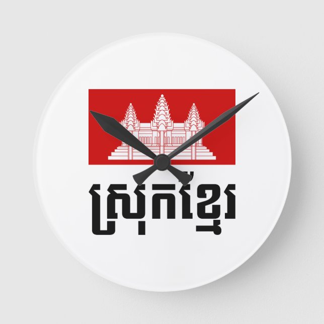 Srok Khmer Round Clock (Front)