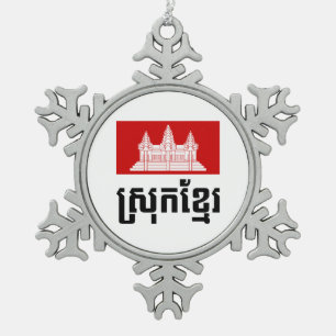 Srok Khmer Snowflake Pewter Christmas Ornament
