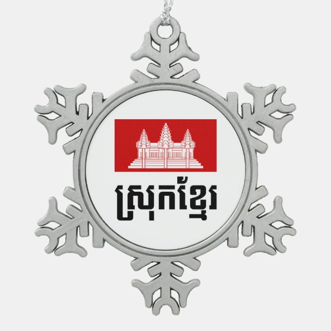 Srok Khmer Snowflake Pewter Christmas Ornament (Front)