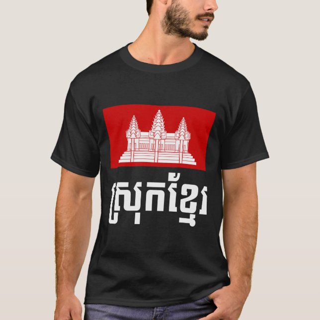 Srok Khmer T-Shirt (Front)