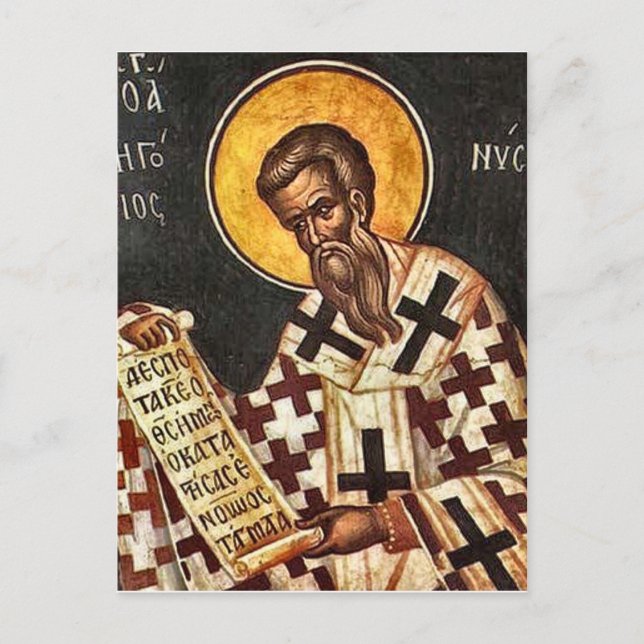 St. Gregory of Nyssa Orthodox Christian Icon Postcard (Front)