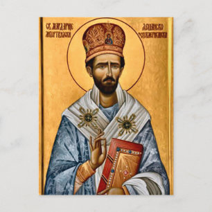 St. Mardarije Uskokovic Orthodox Christian Icon Postcard