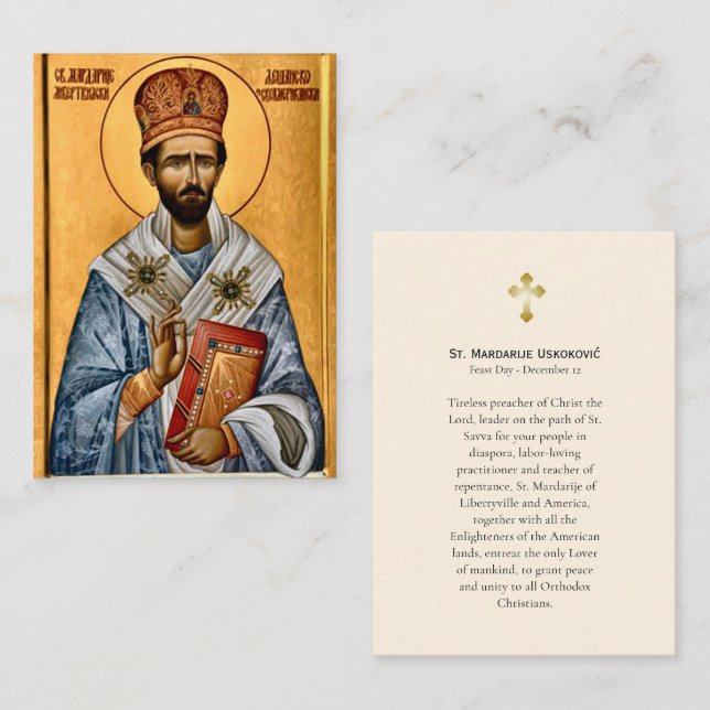 St. Mardarije Uskokovic Orthodox Prayer Card  (Front/Back)