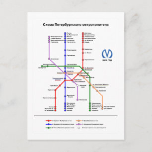 St Petersburg Subway Postcard