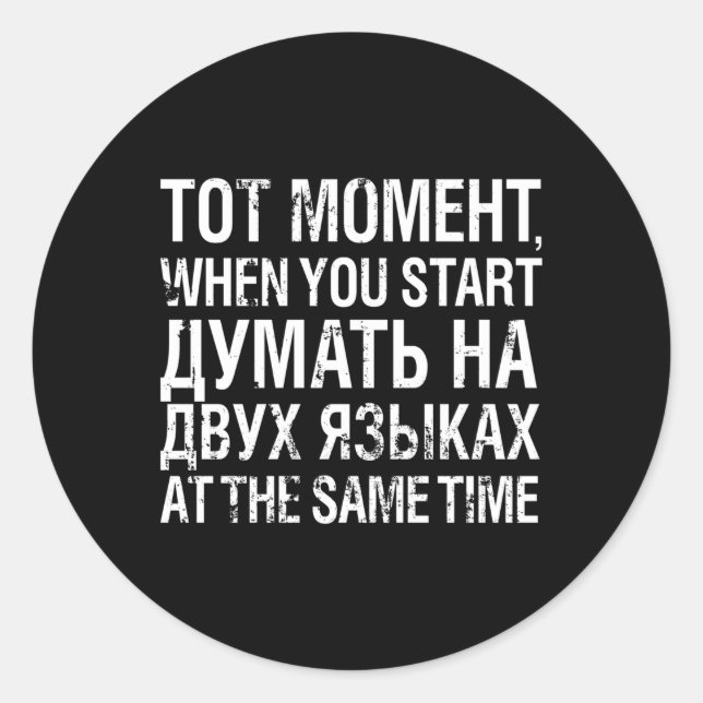 St Thinking Both Languages Russian Cyrillic Classic Round Sticker (Front)