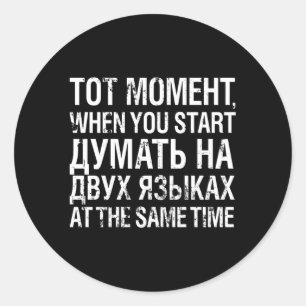 St Thinking Both Languages Russian Cyrillic Classic Round Sticker