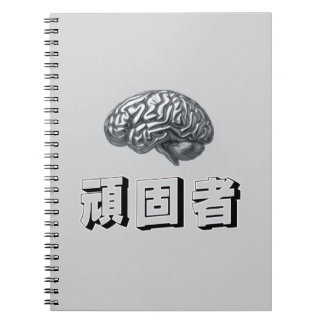 Stainless steel brain shows off your uniqueness notebook
