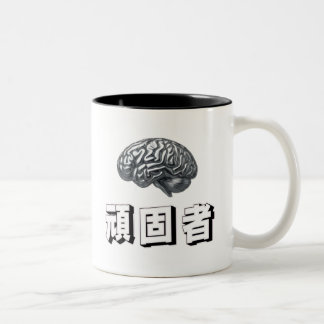 Stainless steel brain shows off your uniqueness Two-Tone coffee mug