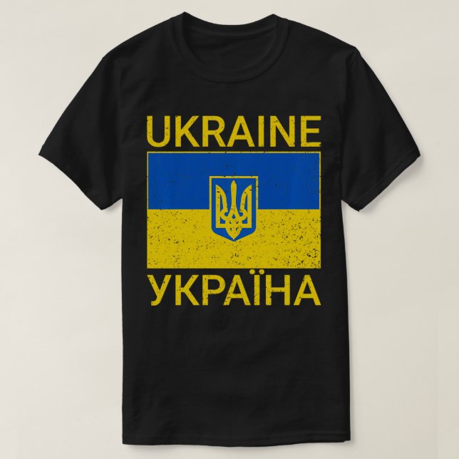 STAND WITH UKRAINE UKRAINIAN FLAG COAT OF ARMS UKR T-Shirt (Design Front)