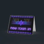 Star Bar Menorah Holiday Card<br><div class="desc">A purple and blue fractal image,  with a Magen David (Star of David),  in the middle,  as a Chanukkah menorah.  The motif is repeated as an upper and lower border. The candles have been lit. All on a starry background.</div>