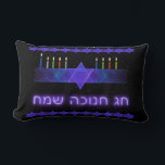 Star Bar Menorah Lumbar Cushion<br><div class="desc">A purple and blue fractal image,  with a Magen David (Star of David),  in the middle,  as a Chanukkah menorah.  The motif is repeated as an upper and lower border. The candles have been lit. "Chag Chanukkah Sameach" (Happy Chanukkah) appears in glowing text. All on a starfield background.</div>