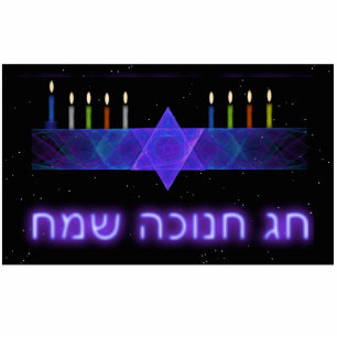 Star Bar Menorah Photo Sculpture Magnet