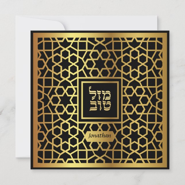 Star of David Elegant Bar Mitzvah Invitation (Front)