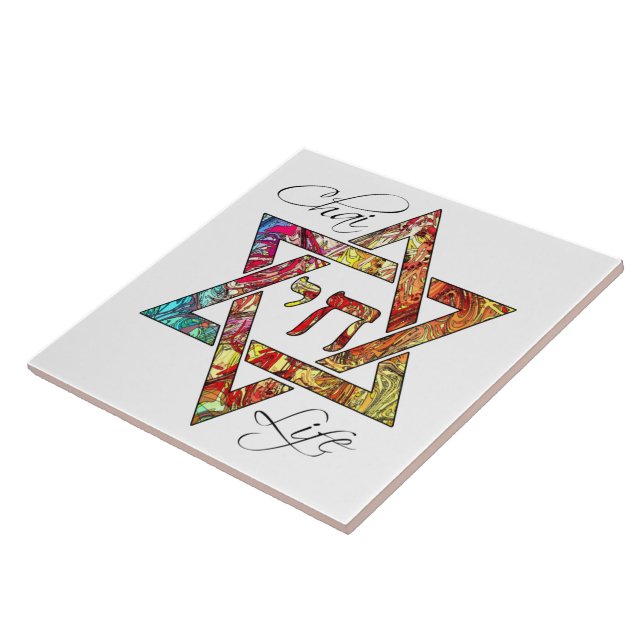 Star of David Hebrew Chai Modern Abstract Art Tile (Side)