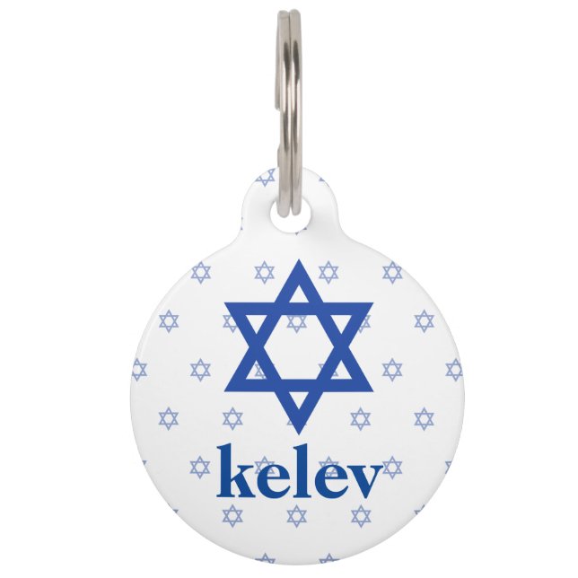 Star of David Kelev Customise Name Pet Tag (Front)