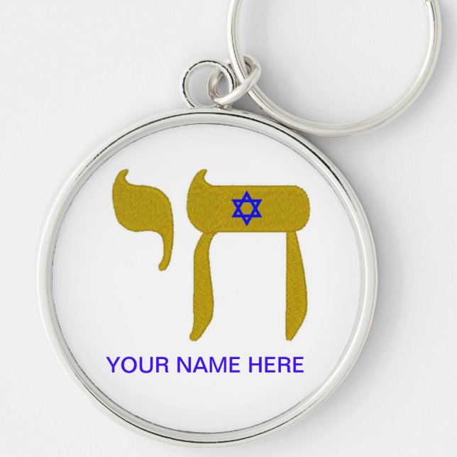STAR OF DAVID & LIFE KEY RING (Front)