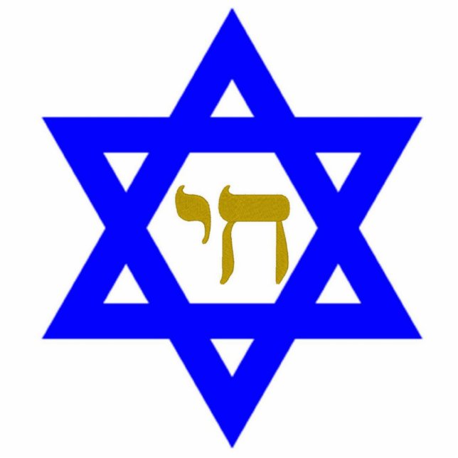 STAR OF DAVID SYMBOL OF LIFE STANDING PHOTO SCULPTURE (Front)