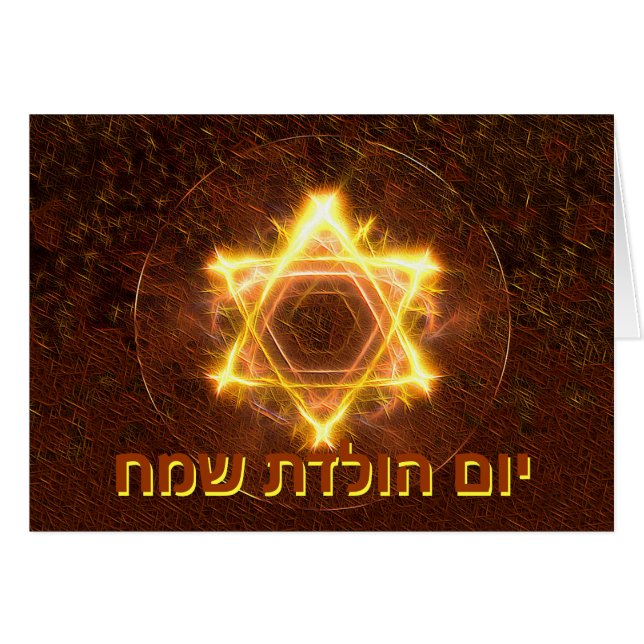 Starfire - Yom Huledet (Front Horizontal)