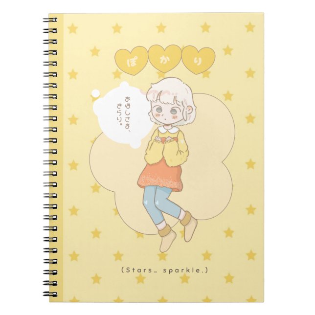 Stars-sparkle Notebook (Front)