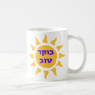 Start Your Day With Brightness: Caneca Boker Tov Coffee Mug