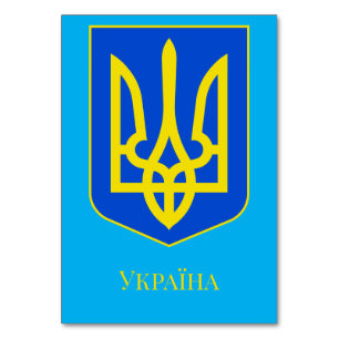 State Emblem of Ukraine Golden Trident Fine Art Table Number