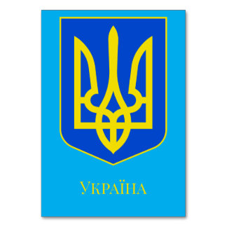 State Emblem of Ukraine Golden Trident Fine Art Table Number