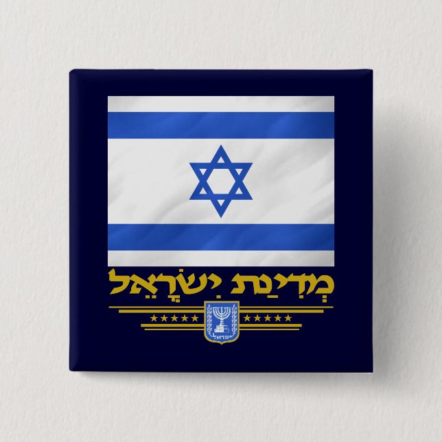 State of Israel 15 Cm Square Badge (Front)