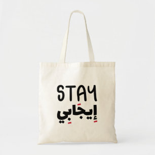 Stay Positive in Arabic, Funny Arabic Quotes Tote Bag