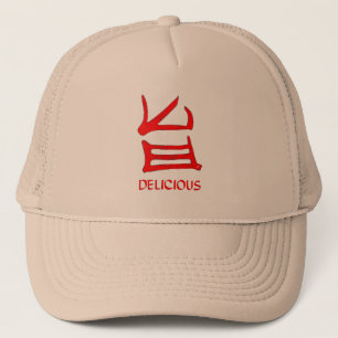 Steamy Japanese Kanji Delicious Red JE trucker hat