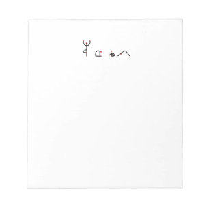 Stick figure of yoga poses spelling YOGA. Notepad