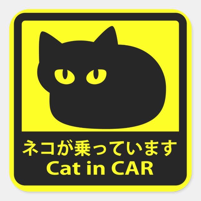 Sticker "Cat on" Yellow (Front)