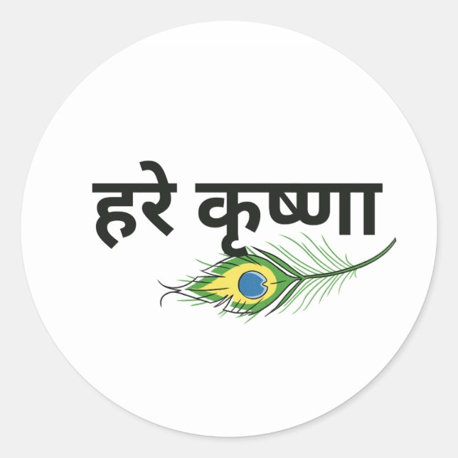 Stickers Krishna (Front)