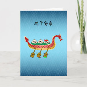 Sticky Rice Dumpling on Dragon Boat Festival Card